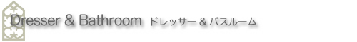 �N���R�A�[�g�t�@�N�g���[ �C���e���A �h���b�T�[���o�X���[�� Dresser&Bathroom